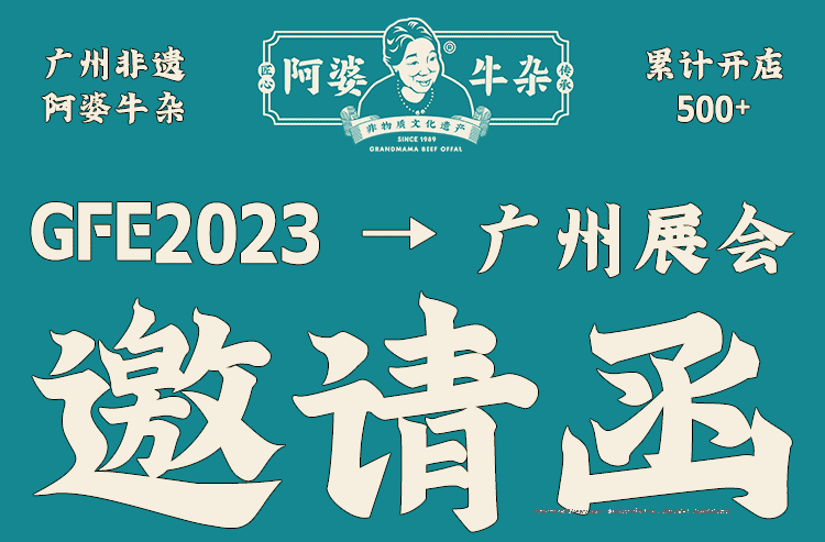 阿婆牛雜不僅是道美食，更是一種城市記憶和文化符號