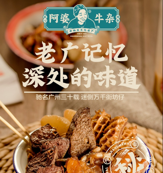 現(xiàn)在的牛雜小吃發(fā)展趨勢任然很好